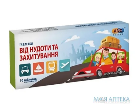 Капсули від захитування та нудоти ANC №10