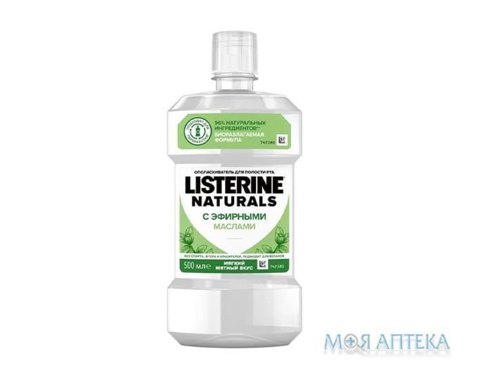 Ополаскиватель для полости рта Listerine (Листерин) Натурал (Naturals) 500 мл