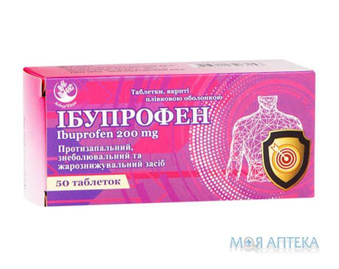 Ибупрофен Arbor Vitae таблетки 200 мг №50