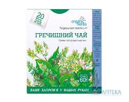 Фиточай Organic Herbs (Органик Хербс) Гречишный в фильтр-пакетах по 3 г 20 шт