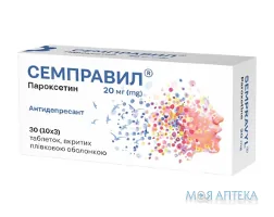 Семправил таблетки, в/плів. обол. по 20 мг №30 (10х3)