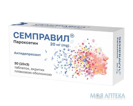 Семправил таблетки, в/плів. обол. по 20 мг №30 (10х3)