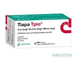 Тіара Тріо таблетки, в/плів. обол., по 5 мг/12,5 мг/160 мг №84 (14х6)
