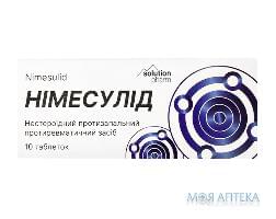 Нимесулид табл. 100мг №10 Solution Pharm