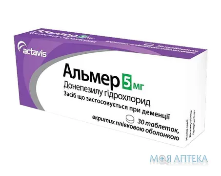 Альмер таблетки, в/плів. обол., по 5 мг №30 (10х3)
