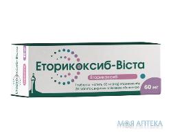 ЕТОРИКОКСИБ-ВІСТА, таблетки, вкриті плівковою  оболонкою, по 60 мг| по 7 таблеток у блістері| по 4 блістери в пачці