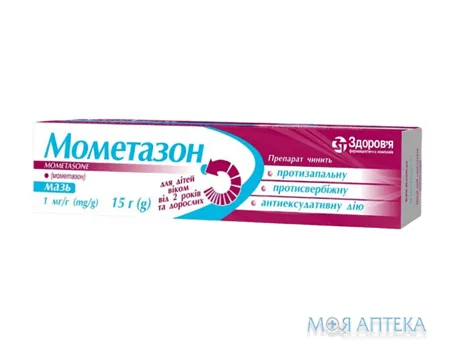 Мометазон мазь 1 мг/г по 15 г у тубах