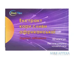 Екстракт кори сливи африканської капсули №60