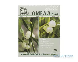 Фіточай Ключі Здоров`я омела біла по 1,5 г №20 у філ.-пак.