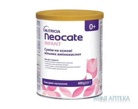 Neocate (Неокейт) Суміш Суха на основі амінокислот для дітей з харчовою алергією від народження 400 г