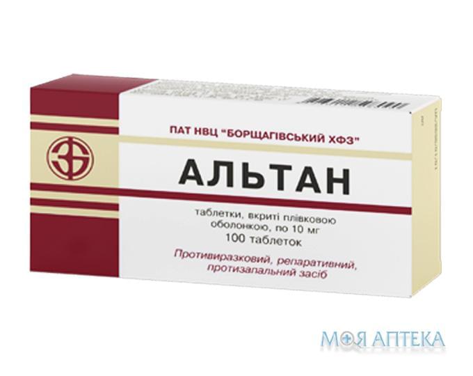 Альтан таблетки, в / плел. обол., по 10 мг №100