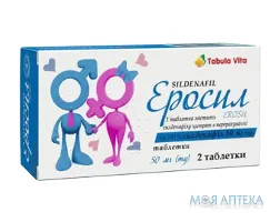 Еросил Tabula vita (Табула Віта) таблетки 50 мг №2
