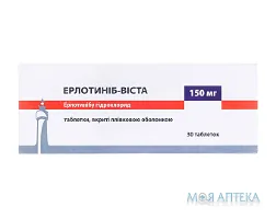 Ерлотиніб-Віста табл. в/о 150 мг №30