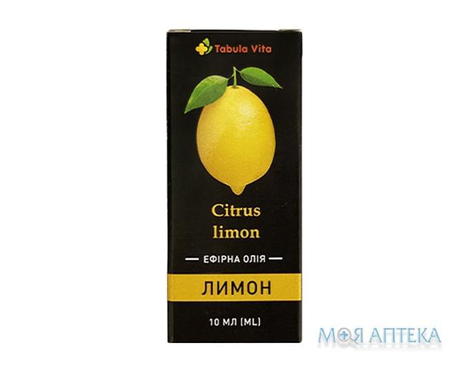 Олія ефірна Tabula Vita (Табула Віта) лимонна 10 мл