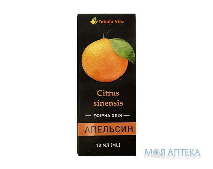 Олія ефірна Tabula Vita (Табула Віта) апельсинова 10 мл