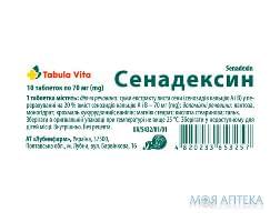 Сенадексин Tabula vita (Табула Вита) таблетки №10