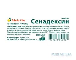 Сенадексин дієтична добавка Tabula vita (Табула Віта) таблетки №10
