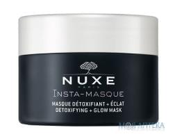 Нюкс (Nuxe) Інста-маска для обличчя Detoxifying детоксифікуюча 50 мл