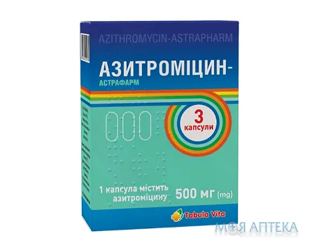 Азитроміцин Tabula Vita капсули по 500 мг №3 (3х1)