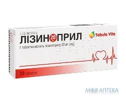 лизиноприл таб. 20 мг №20 (Табула Вита)