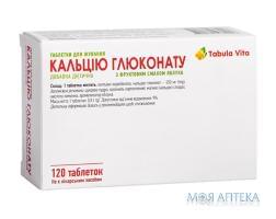 Таблетки для жування Кальція глюконату зі смаком яблука Табула Віта табл. жув. №120
