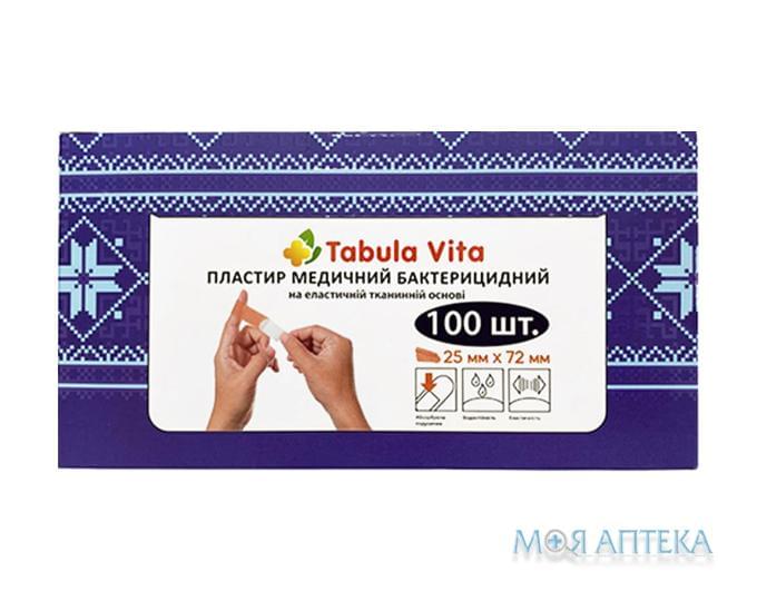 Пластырь бактерицидный Tabula Vita (Табула Вита) 2,5 см х 7,2 см на тканевой основе №100