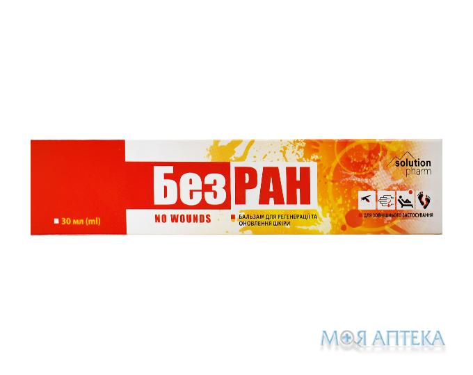 Безран Solution pharm бальзам 30 г