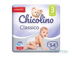 Chicolino подгузники детские 3 №54 (4-9 кг)