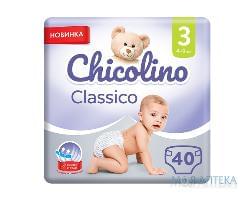 ПОДГУЗНИКИ CHICOLINO MEDIUM 4-9КГ №40 НДС |