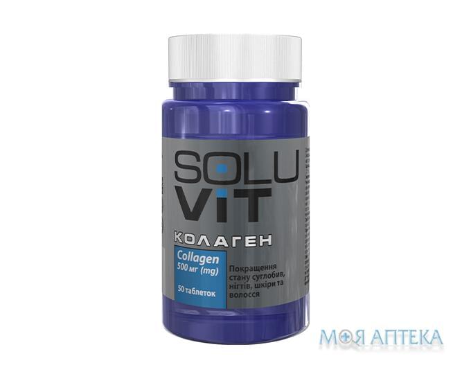 SOLUVIT (Солувіт) Колаген таблетки №50