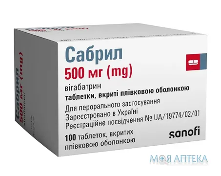 Сабрил таблетки в/плів. обол. 500 мг №100 (10х10)