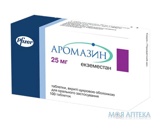 Аромазин табл. п/сах. оболочкой 25 мг блистер №100
