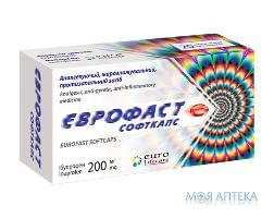 Єврофаст Софткапс капсули м`як. по 200 мг №20 (10х2)