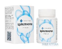 Циклінум табл. 670 мг №30 Гров Фарм (Україна, Київ)