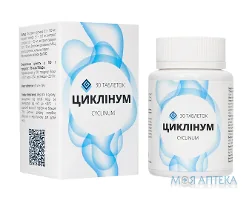 Циклінум табл. 670 мг №30