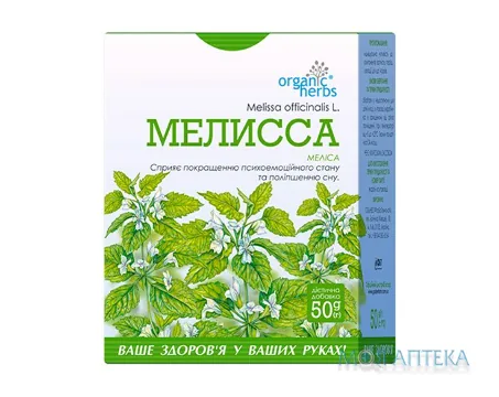 Фіточай Organic Herbs Меліса по 50 г у пачках з внутр. пак.