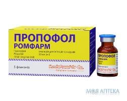 Пропофол Ромфарм эмул. д/инф. 10 мг/мл фл. 20 мл №5