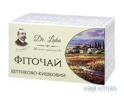 Др.Лука (Dr.Luka) Фіточай Шлунково-Кишковий фільтр-пакет 1,5 г №20