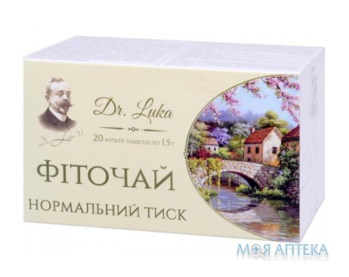 Др.Лука (Dr.Luka) Фіточай Нормальний Тиск фільтр-пакет 1,5 г №20