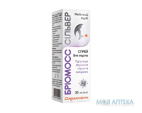 Бріомосс Сільвер спрей 30 мл