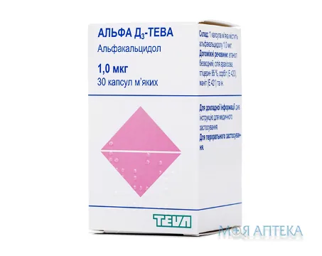 Альфа Д3-Тева капсули м`як. по 1 мкг №30 у конт.