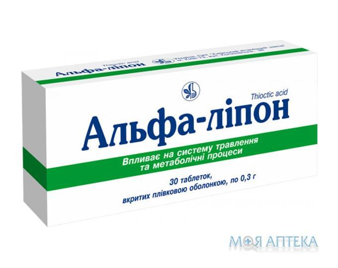 Альфа-Липон таблетки, в / плел. обол., по 0,3 г №30 (10х3)