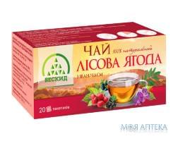 Чай травяной Лесная ягода с Иван-чаем фильтр-пакет №20
