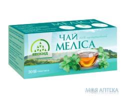 Чай трав`яний Меліса 1 г фільтр-пакет №30
