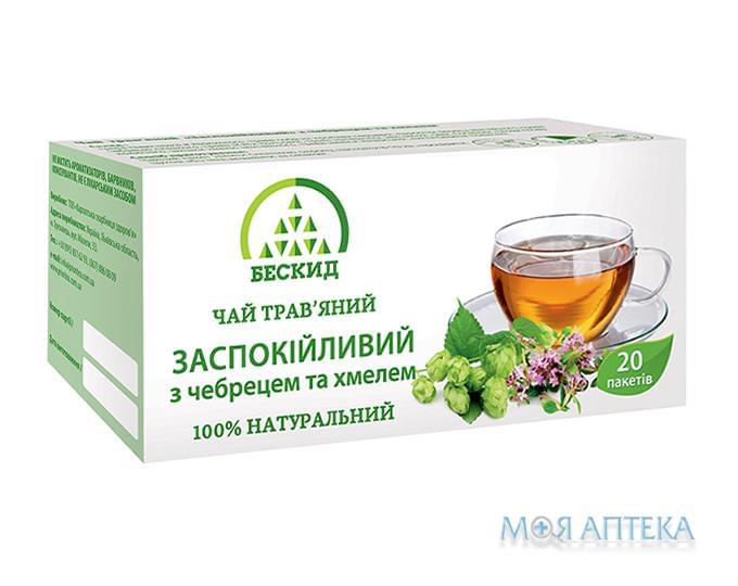 Чай трав`яний Заспокійливий з чебрецем та хмелем 1,5 г фільтр-пакет №20