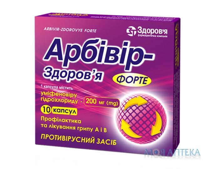 Арбивир-Здоровье Форте табл. п / плен. оболочкой 200 мг №10
