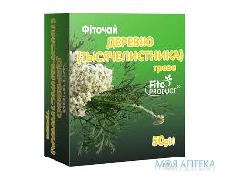 Фиточай №50 Тысячелистника трава по 50 г в пачках с внутр. пак.