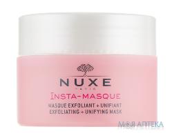 Нюкс (Nuxe) Інста-маска для обличчя Exfoliating відлущувальна, 50 мл