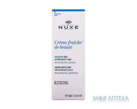 Нюкс (Nuxe Cream Fresh) Крем-фреш маска зволожуюча 48 годин для обличчя, 50 мл