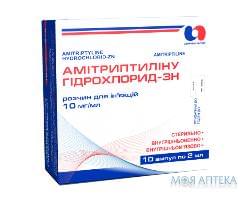 АМИТРИПТИЛИНА ГИДРОХЛОРИД-ЗН раствор д/ин., 10 мг/мл по 2 мл в амп. №10 (5х2)